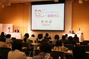 熊本で「農薬ゼミ」を開催