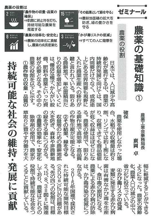 第1回 全国農業新聞・最新連載記事