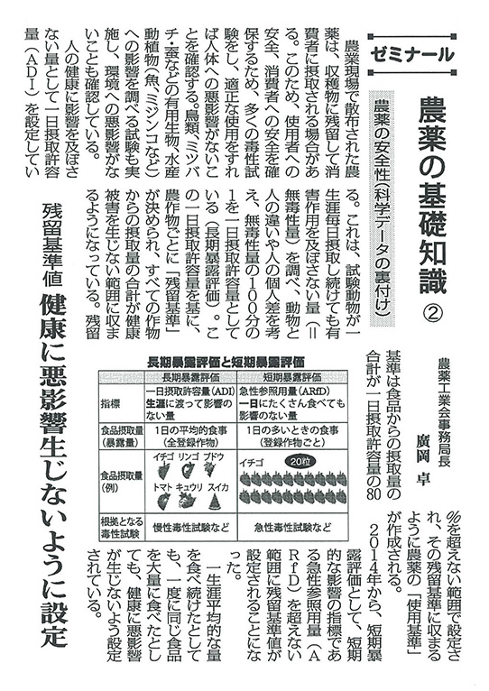 第2回 全国農業新聞・最新連載記事