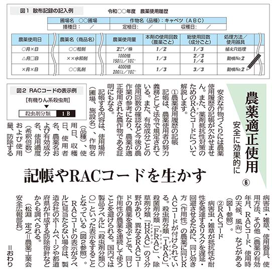 安全に効果的に