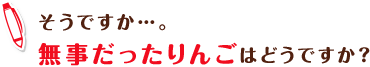 台風18号の影響はありましたか？