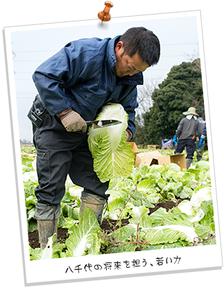 八千代の将来を担う、若い力