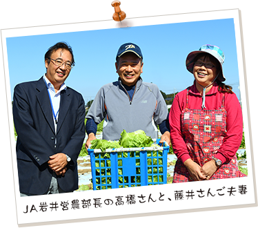 JA岩井営農部長の高橋さんと、藤井さんご夫妻