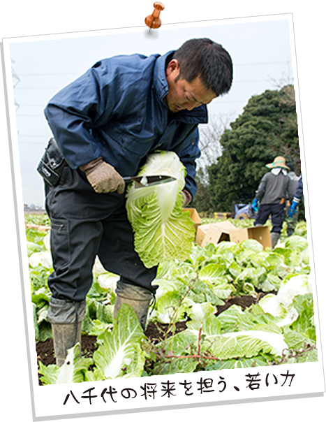 八千代の将来を担う、若い力