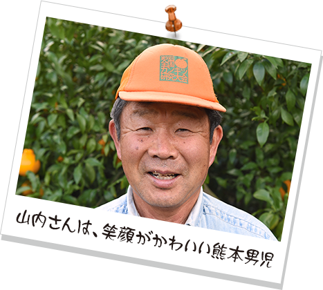 山内さんは、笑顔がかわいい熊本男児