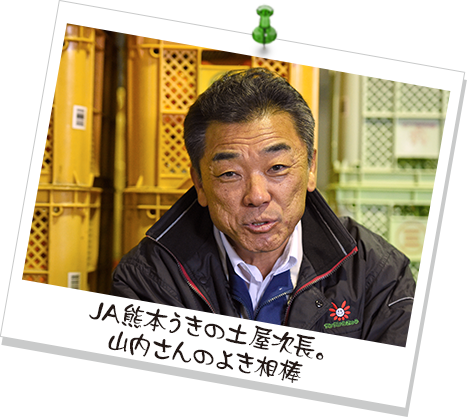 JA熊本うきの土屋次長。 山内さんのよき相棒