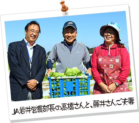 JA岩井営農部長の高橋さんと、藤井さんご夫妻