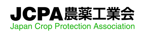 JCPA農薬工業会ロゴ